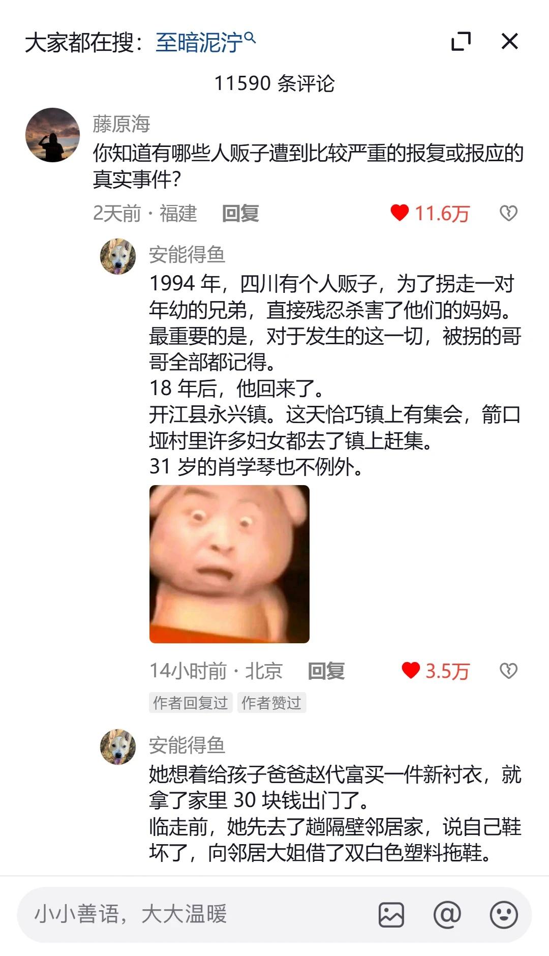 被拐18年，他一直在寻找当年回家的路
小心人贩子 他只是个孩子 愿天下无拐 人间