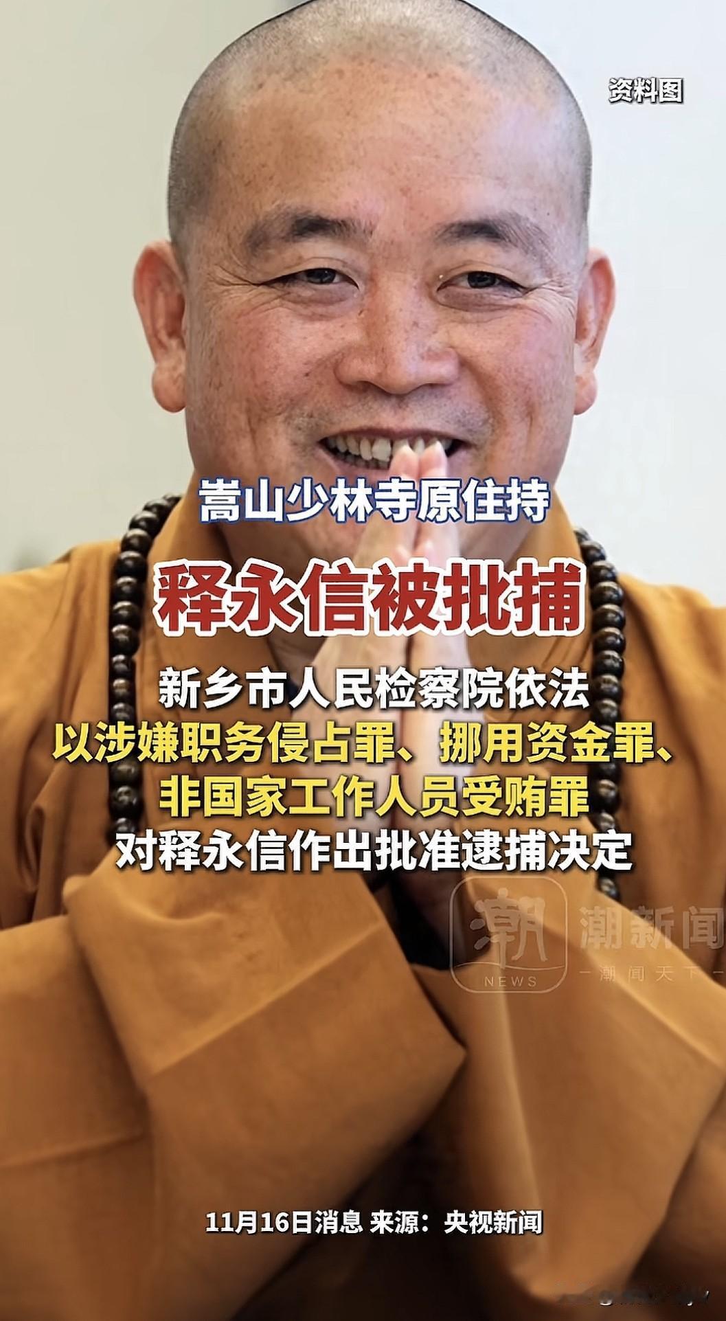 阿弥陀佛！

“酒肉穿肠过。
佛 祖心中留！”

善哉善哉…

哈哈哈哈哈哈…