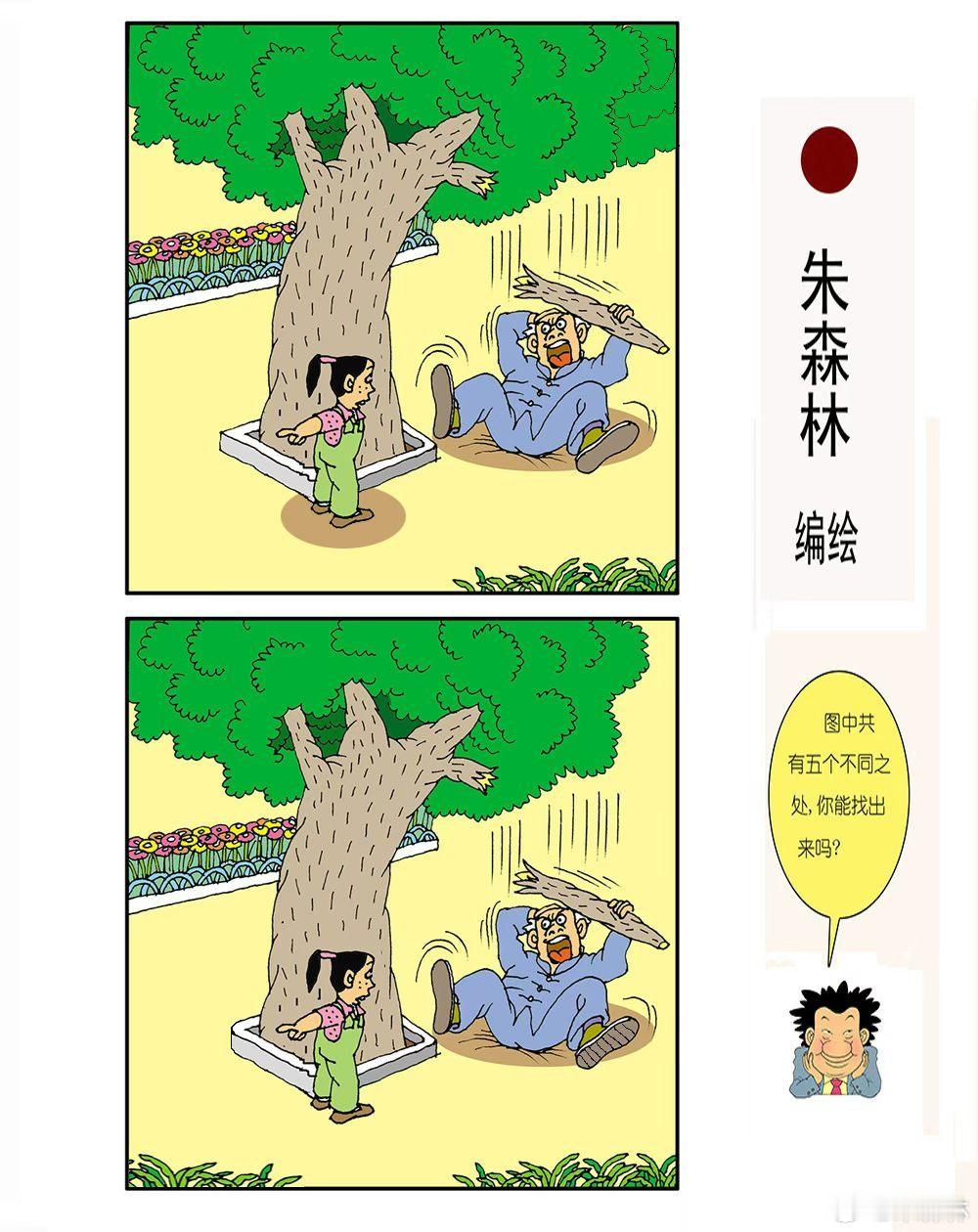 周六猜猜猜 