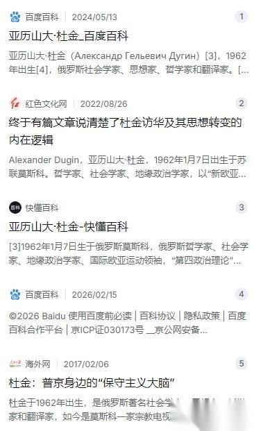 普京智囊做出预言：下一个爆发战争的地方不是台海，也不是南海！杜金这人说话可不是瞎