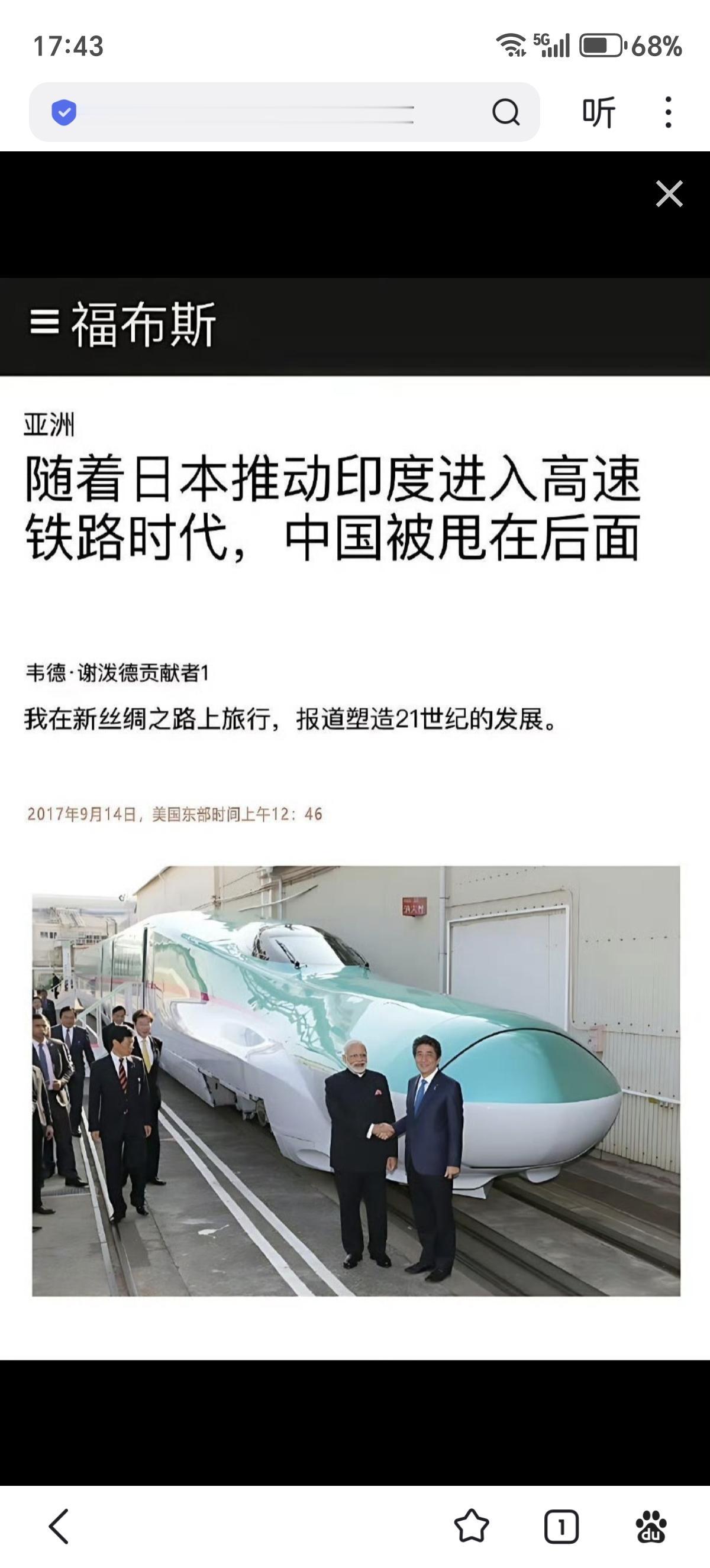 2017年，外媒称，随着日本推动印度进入高速铁路时代，中国被甩在后面。

现在再