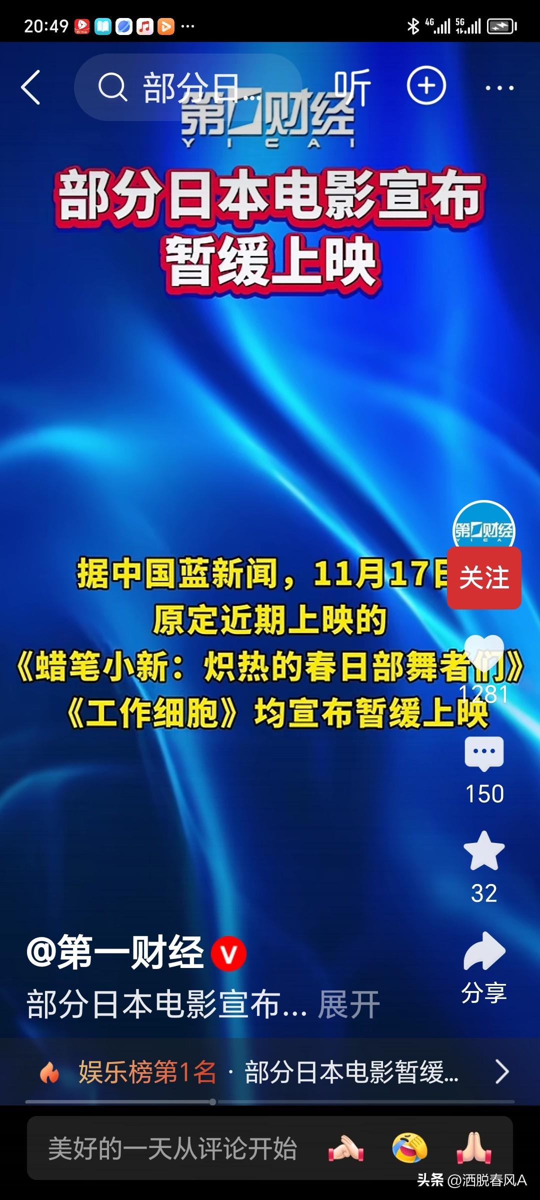 大快人心！日本被连环“打疼”：电影禁映、旅游遇冷，越线玩火就得付出代价！
 
 