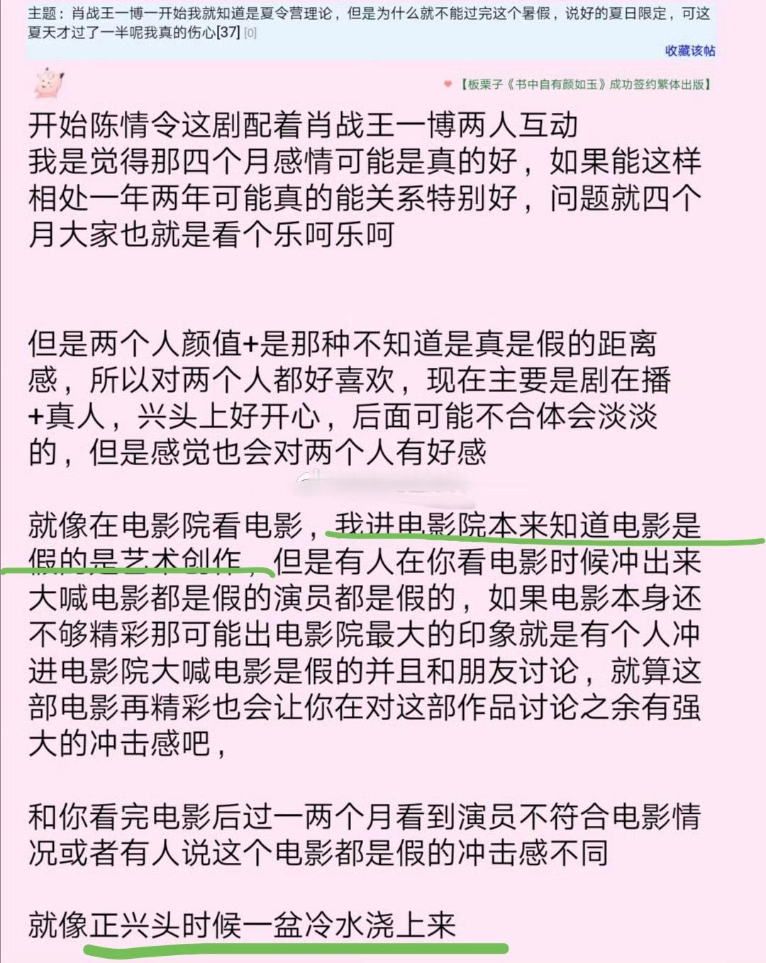 当年小作文哭唧唧气抖冷说知道是假的，现在狠咄咄说反正就是真的。水产为什么转变？按