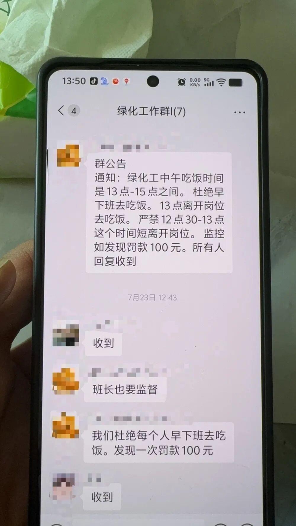 这算不算职场霸凌？59岁绿化工人工作群留遗言后坠亡，群内无人劝解回复，有人照常打