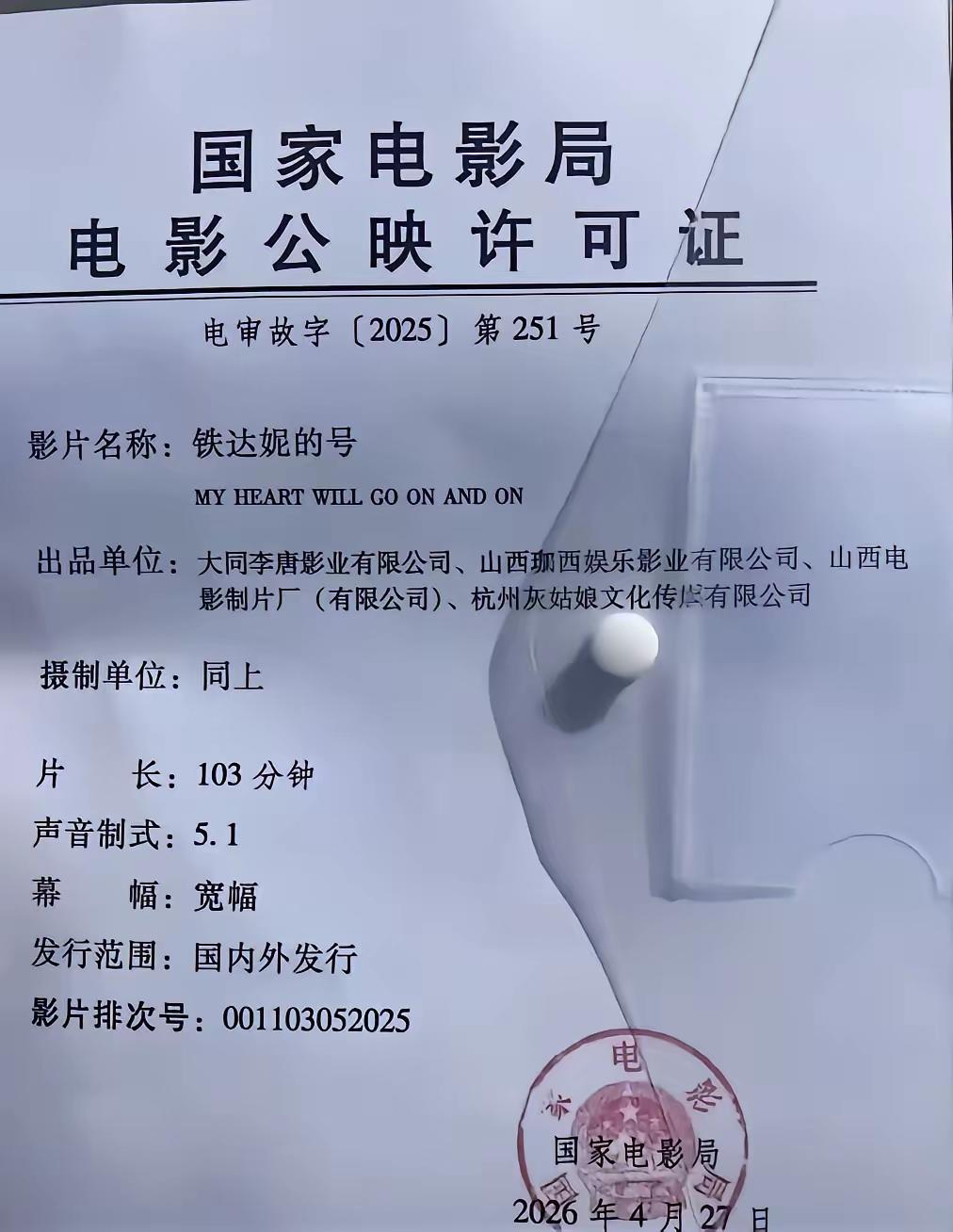 求证真伪！