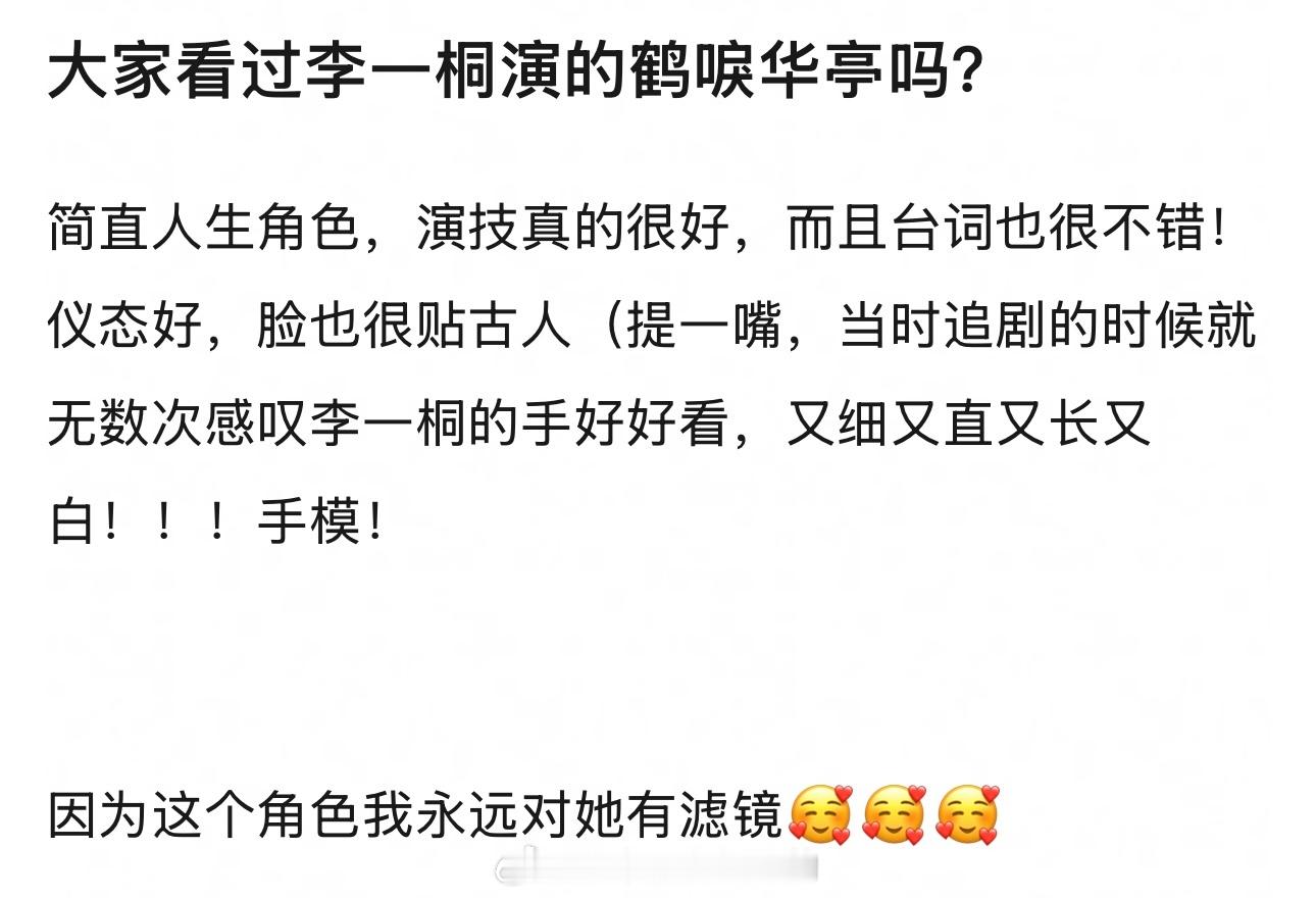 永远会对李一桐陆文昔有滤镜是演员职业生涯里人生角色了 ​​​
