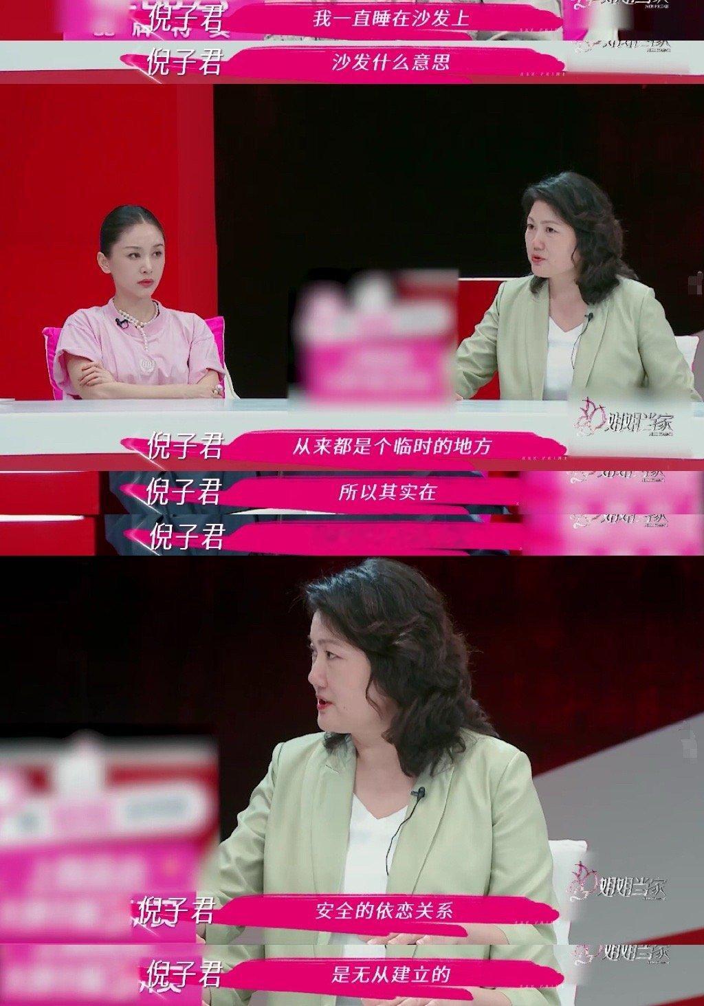 童年的伤成了王琳无法愈合的疤希望王琳姐能在节目里慢慢治愈童年的伤痕姐姐当家 ​​