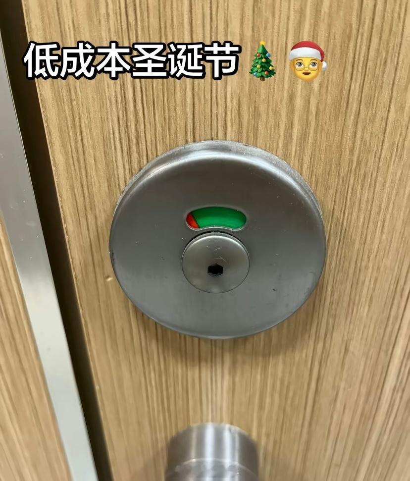 低成本过圣诞节