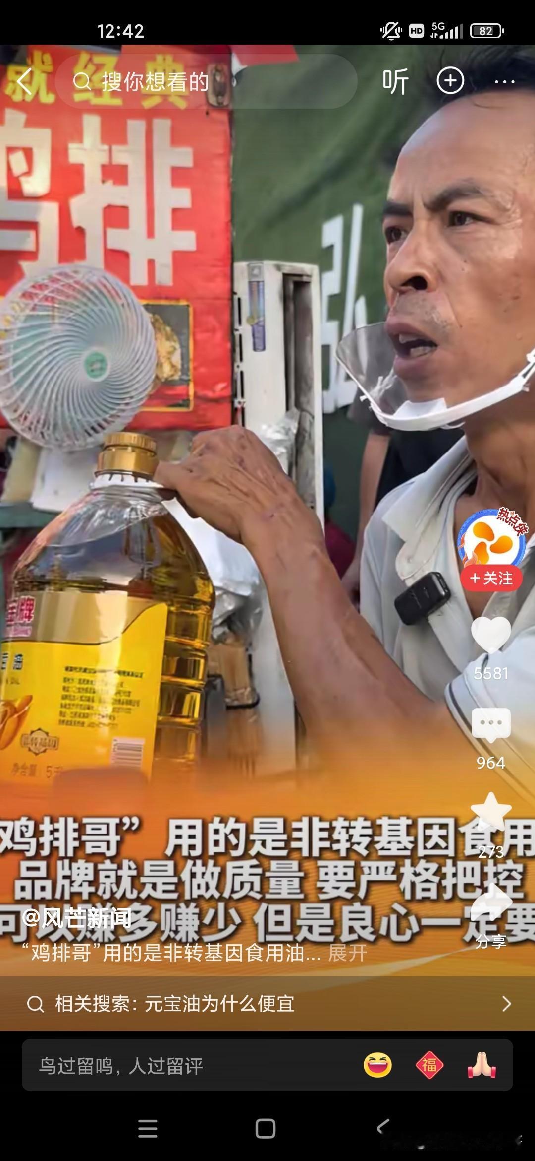 上次我看到一个商家还在捞地沟油，当时我都感觉以后的外卖或者是饭馆儿，尽量少去，尽
