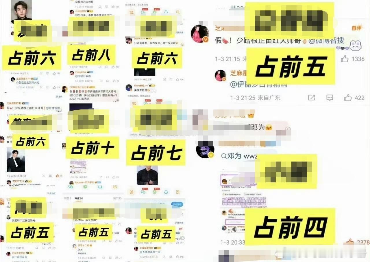 邓为 陈都灵两家🈳汇总，你怎么看？ 