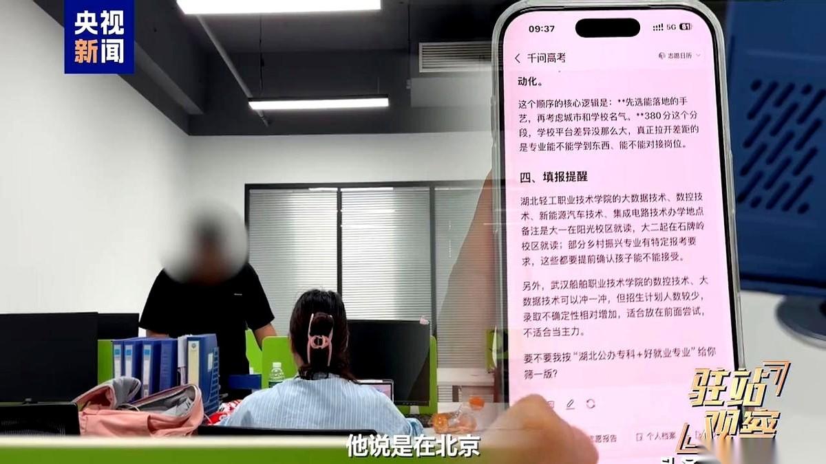 央视刚刚揭开了一个扎心的真相：那些坐在精装写字楼里、收费动辄大几千甚至上万的高考