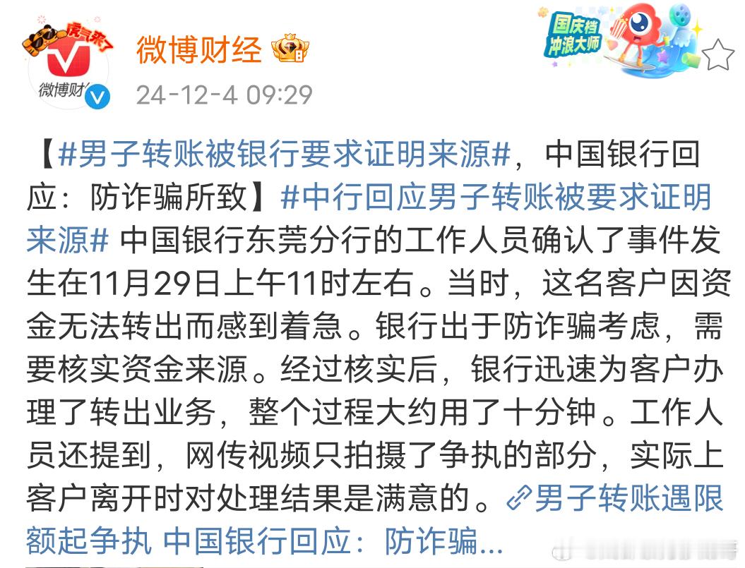 防诈骗银行手段越来越丰富 