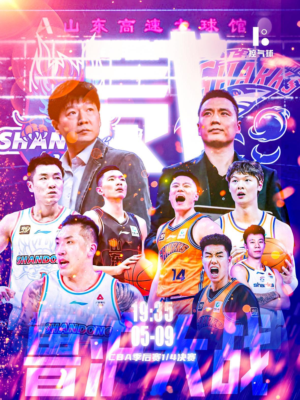 🏀 2025-26赛季CBA季后赛8进4 G2对阵：山东高速 vs 上海久事时
