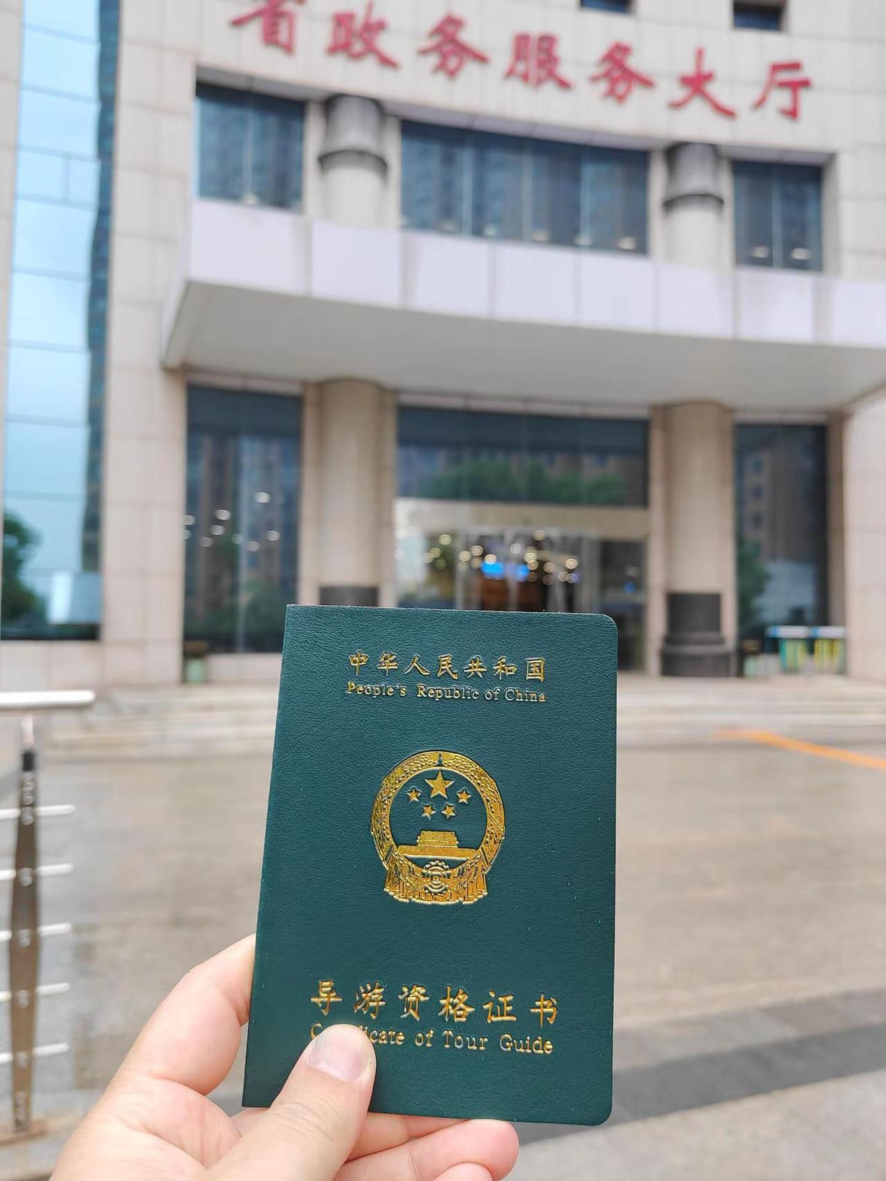 读万卷书，行万里路导游资格考试。导游考试 导游来了