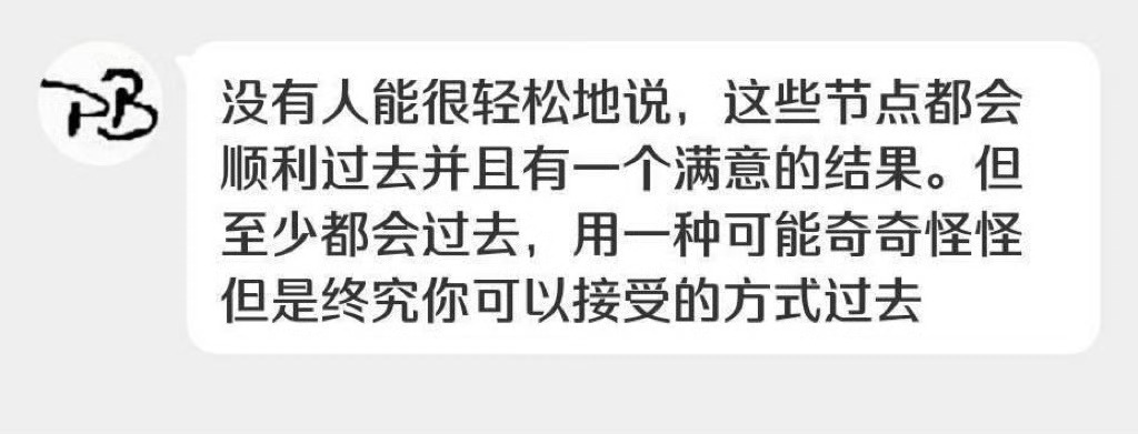 #作为观众真的会反复爱上庞博#  庞博的确是很真诚呀，而且这一次隔了这么长的时间