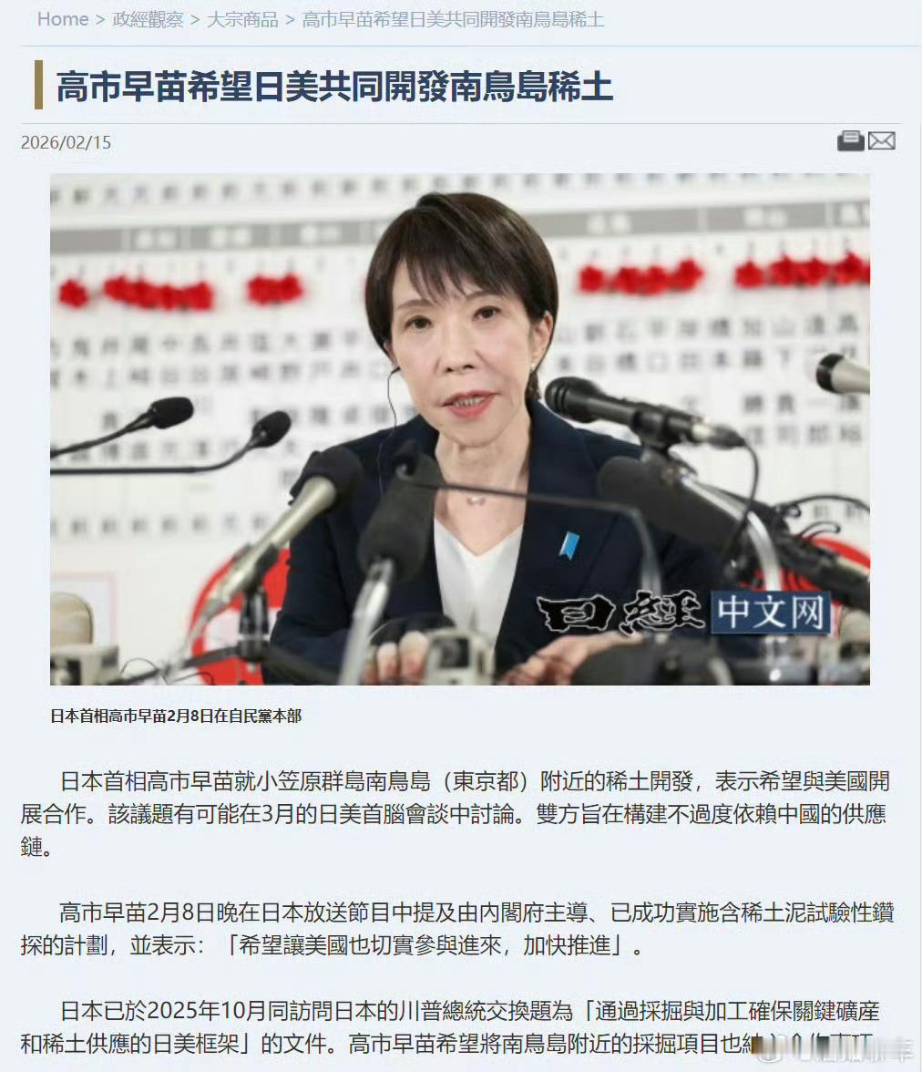 日本挖到含稀土泥浆的真相来了笑死了，已经准备拉川普上车了你们说懂王能上当不？别的