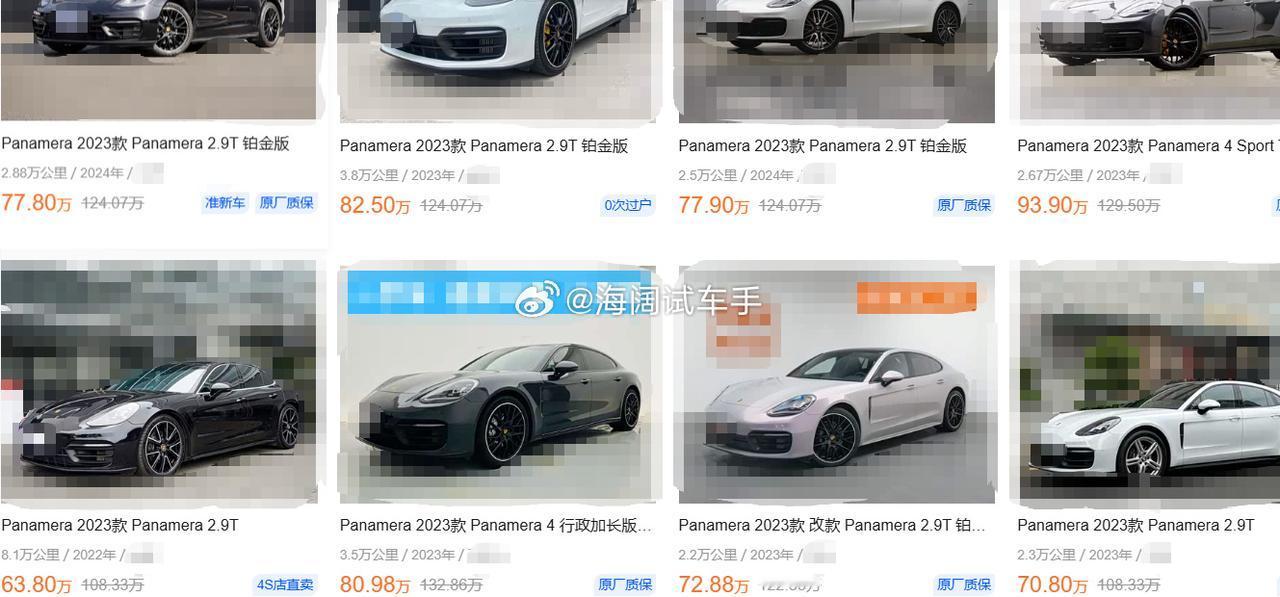 帕拉梅拉的二手车报价，23款的价格可是便宜了不少~~~但是~~~