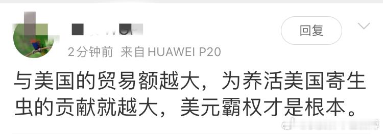 网民谈为什么不和美国做贸易的理由，实在受不了这些人的逻辑。一个人、一个家庭、一个