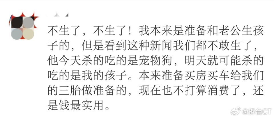 经典「不生了」，但无人在意。你爱生不生。