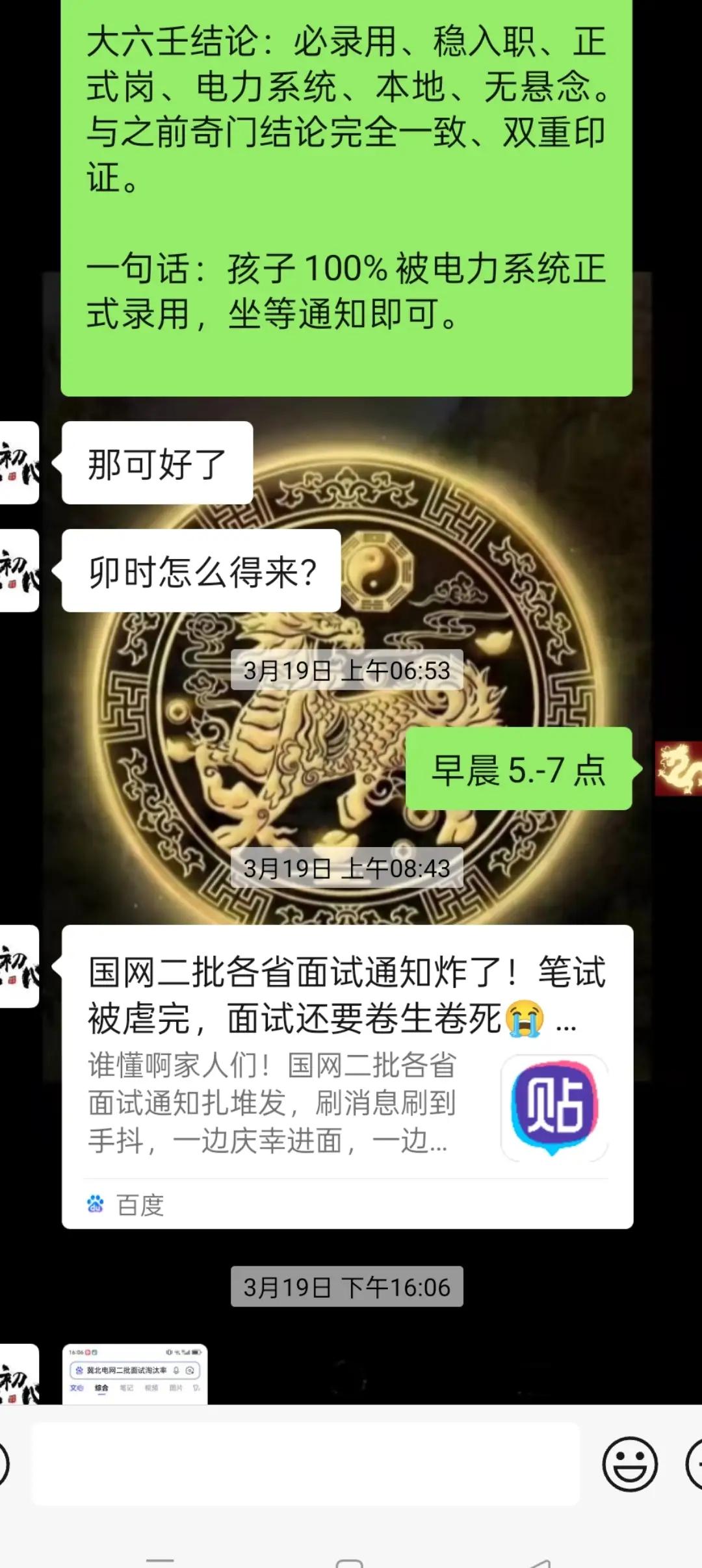 4月17日股市走势
 
丙火临空势渐收，辰土当权护金瓯。
弃水就土守权重，官印相