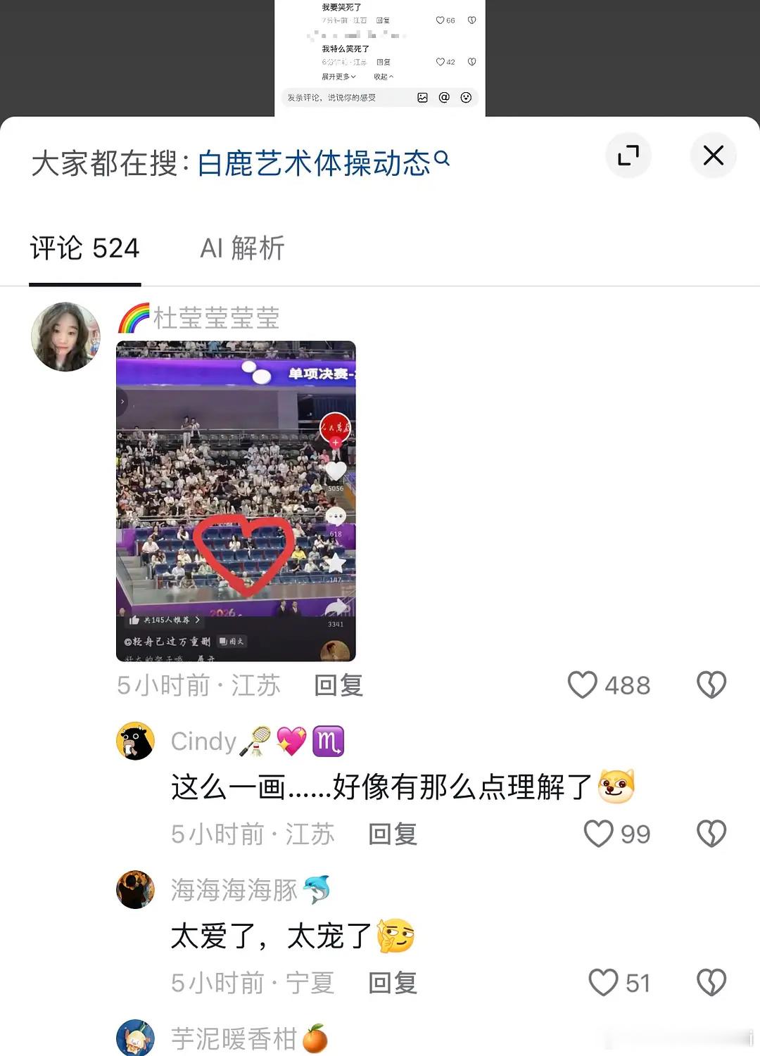 我笑得好崩溃 