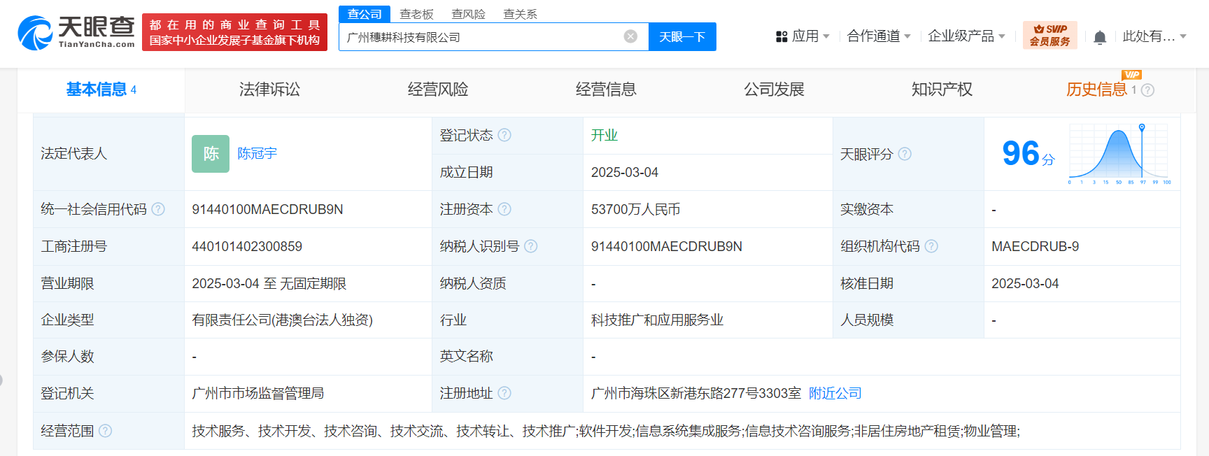 抖音集团在广州成立科技公司