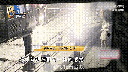 太气人了！浙江杭州，女子凌晨两点下班回家，待到小区门口后，保安见状，突然问女子要