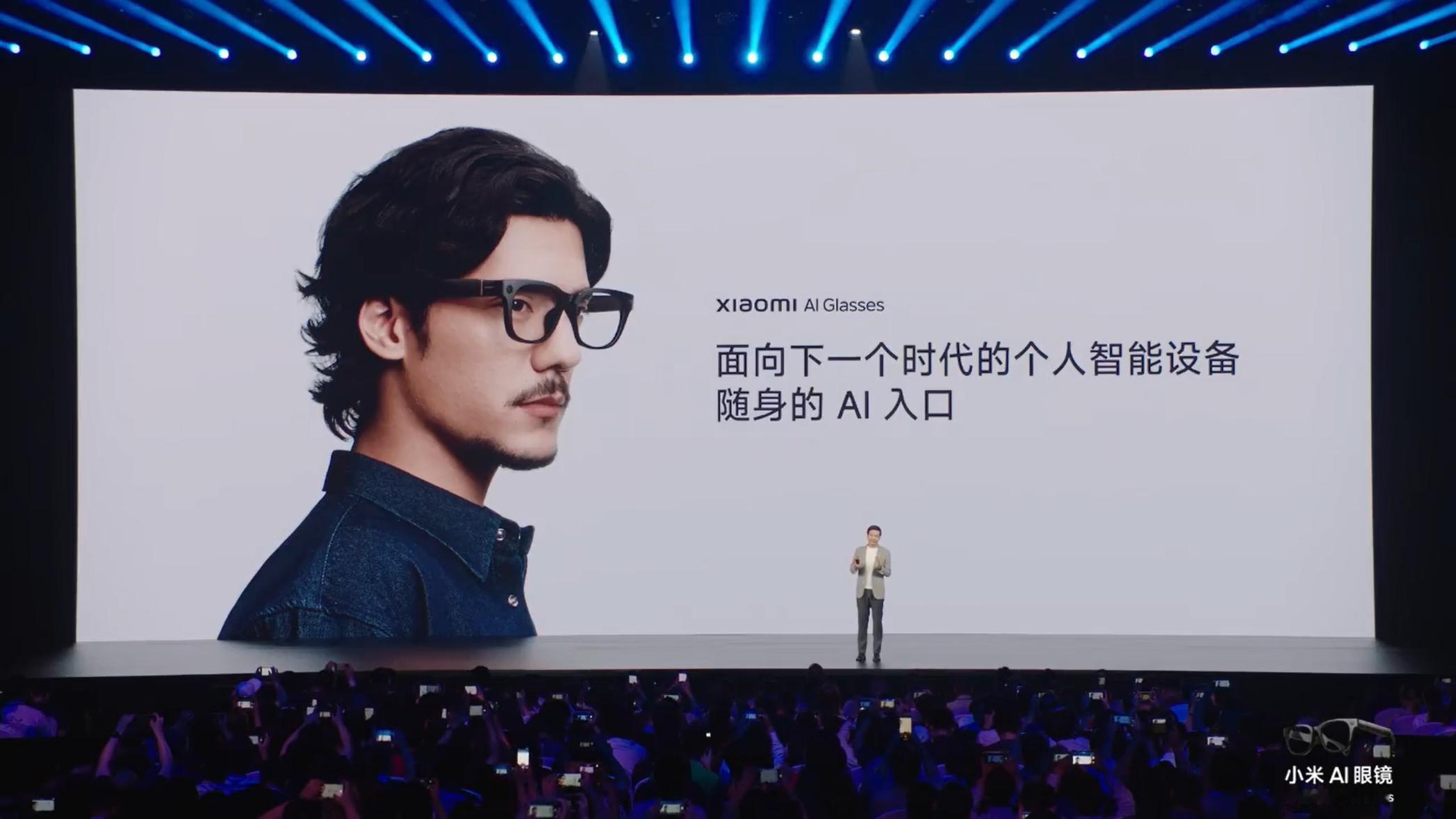 小米 AI 眼镜要卖爆了！什么 AI 不 AI，这简直就是短视频创作者神器！ ​