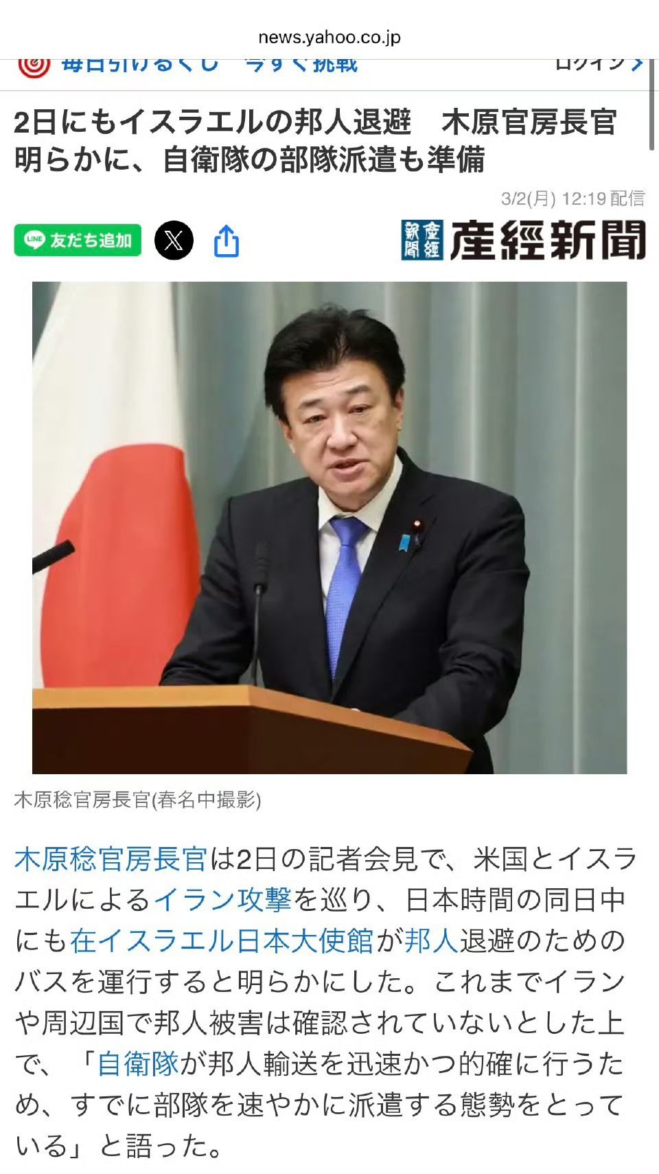 日本政府将派遣自卫队前往中东，名义是“协助日本公民撤离”。伊朗导弹突破以色列防御