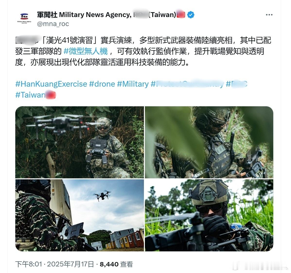 台湾军事信息 台伪装备的四轴侦查型无人机。7月17日，台伪官媒发布了汉光军演期间
