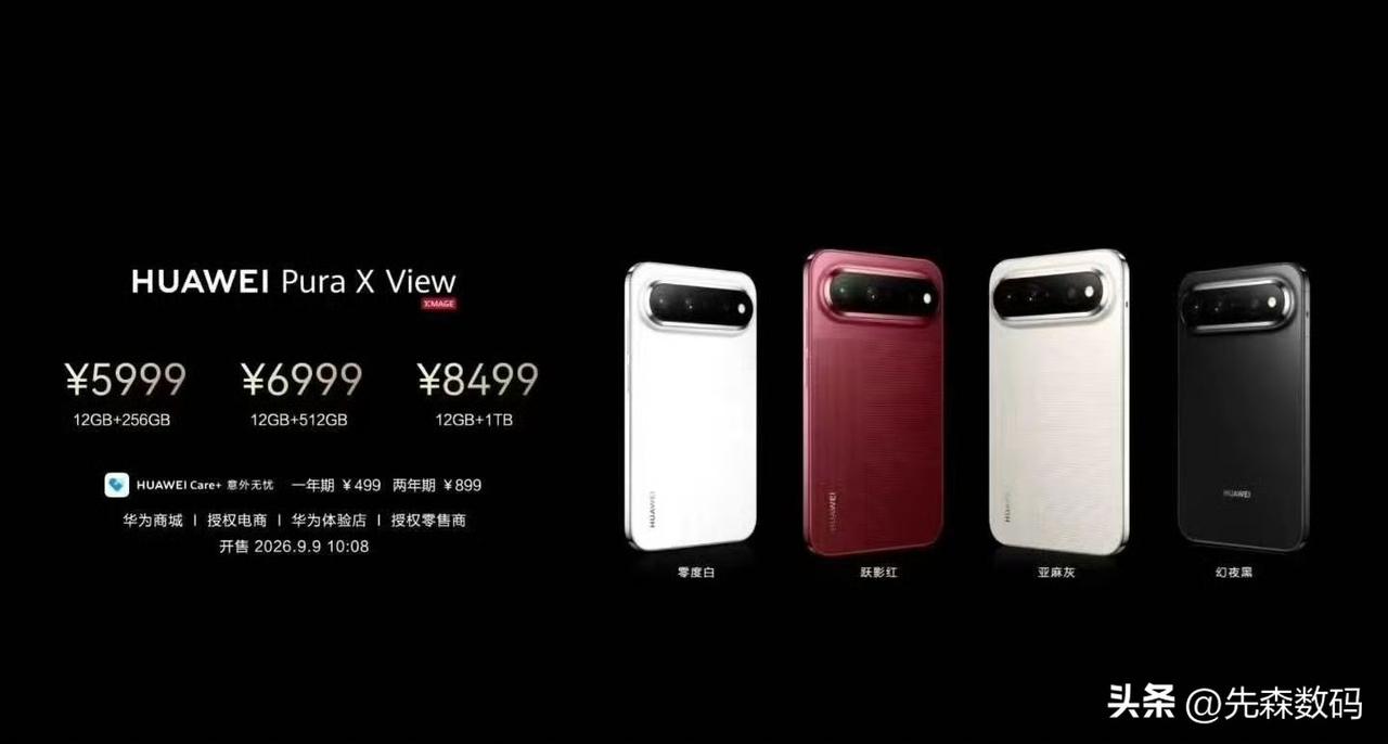 跟我预想的一样，华为阔直屏Pura X View价格5999起！

先看价格：P
