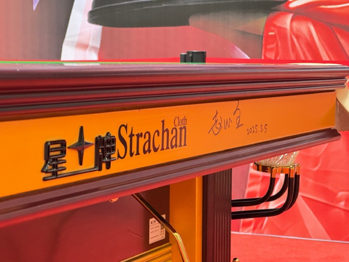 赵心童世锦赛夺冠球桌已陈列在江西玉山世界台球博物馆