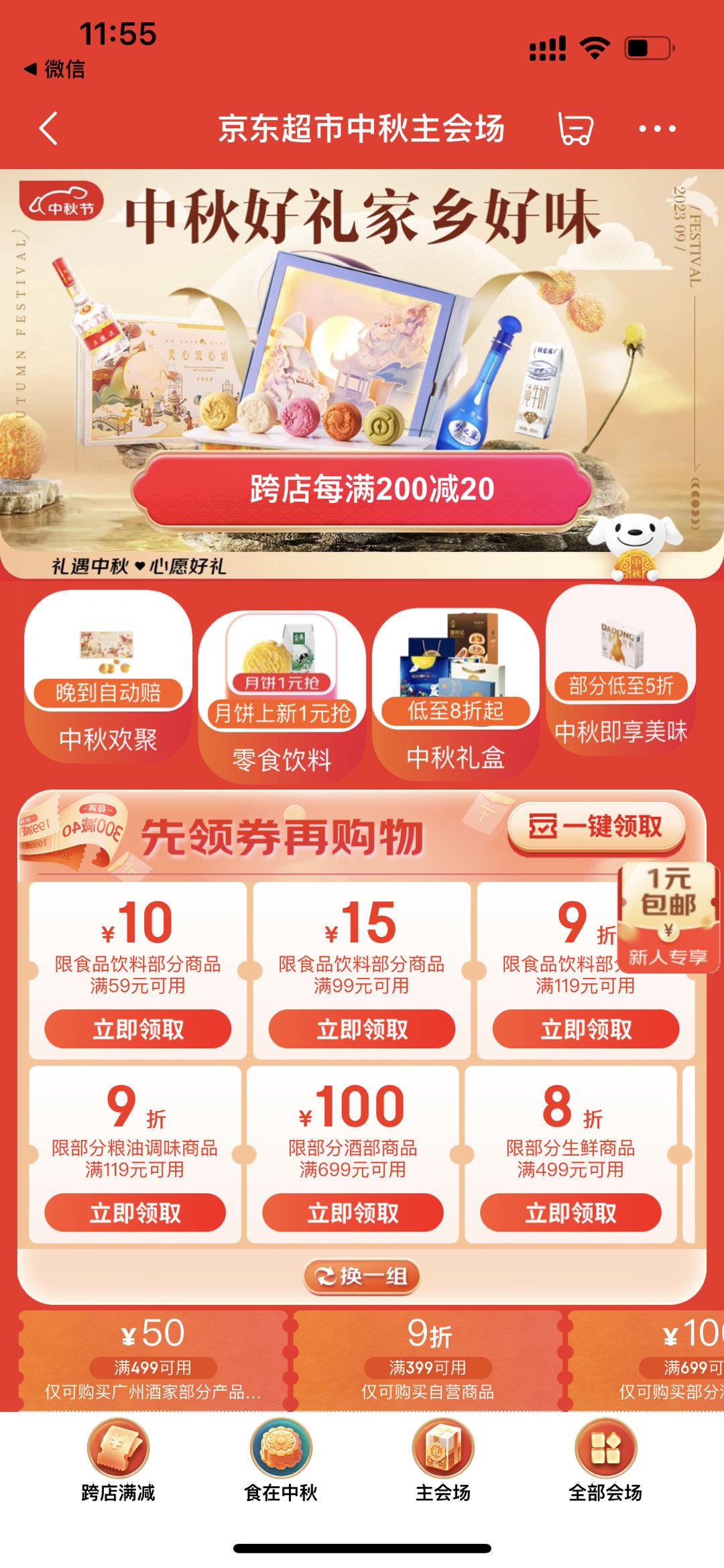 #晒一点家乡新味道#  又到一年丰收佳节，且马上就是中秋国庆双节，此时此刻来分享