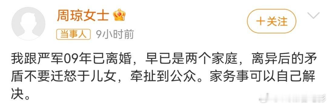 疑似严浩翔妈妈发博一个无助的母亲…家务事被搬到网上 