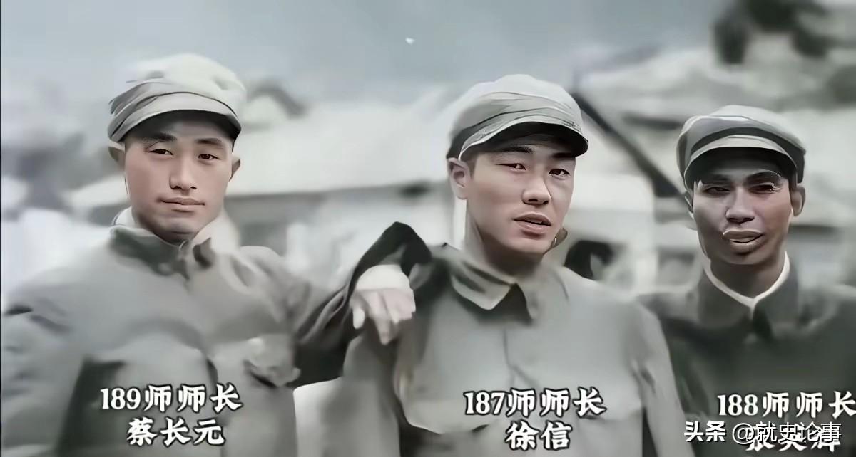 1951年铁原前线，三位志愿军师长留下一张战地珍贵合影。画面里徐信、蔡长元、张英