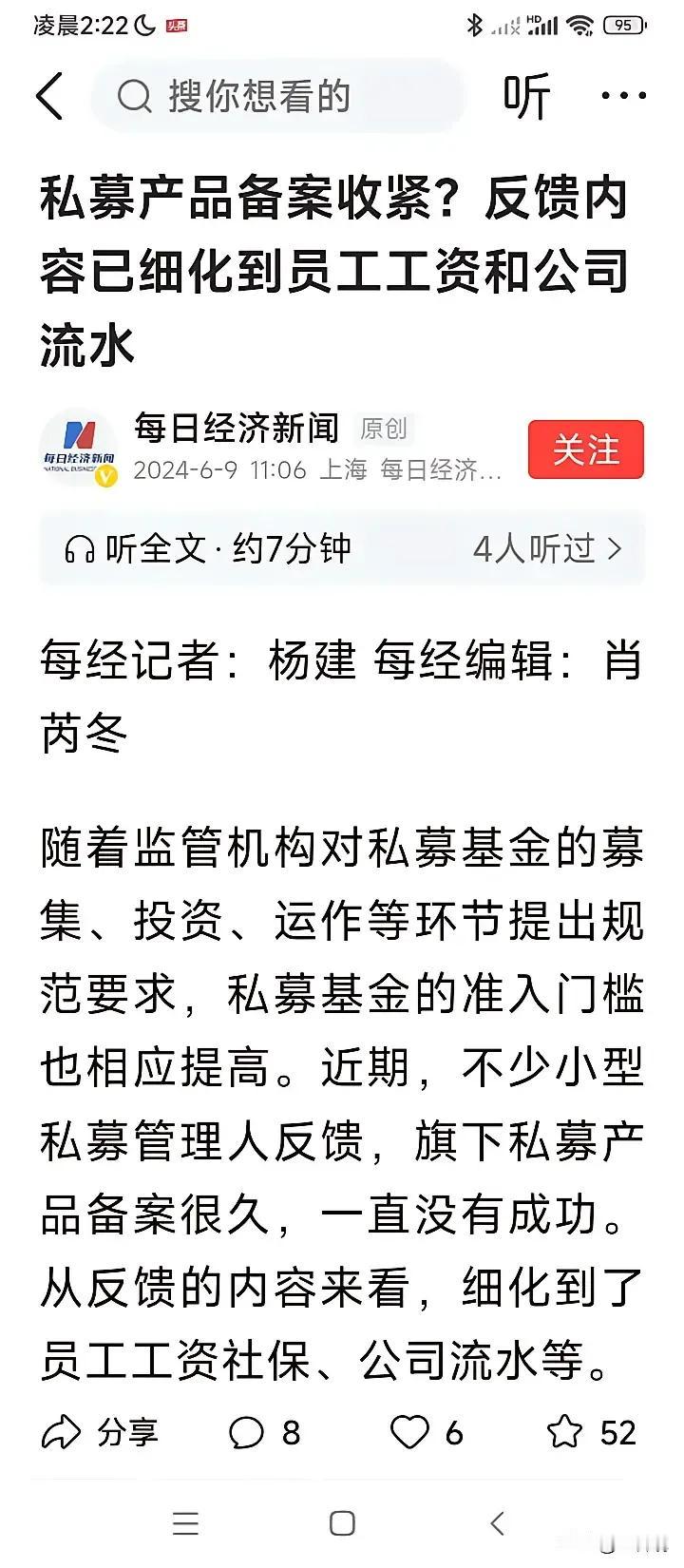 无论是私募还是公募都应该自己注资，公募20%-30%，私募30%-50%。倒不至
