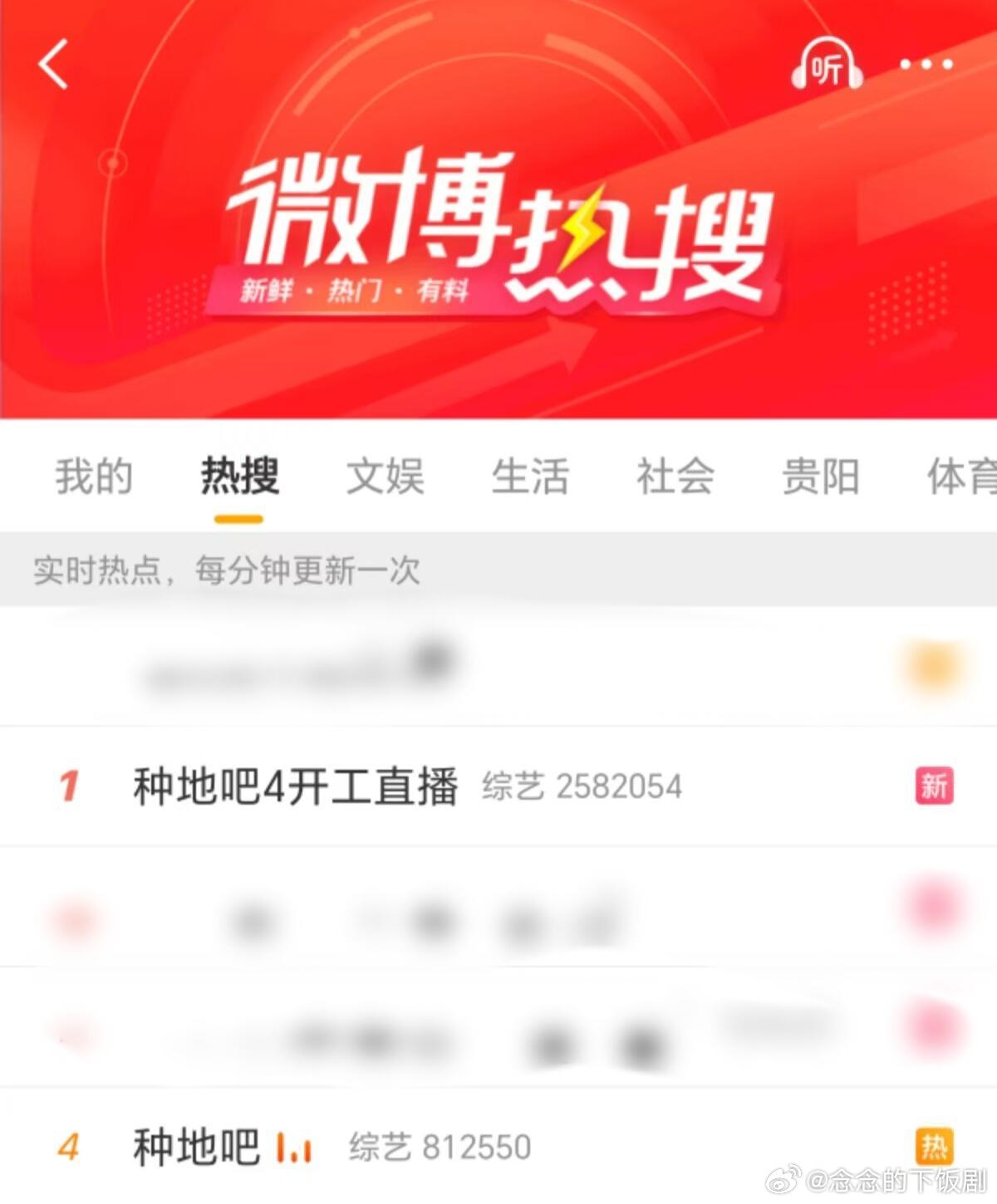 十个勤天谁还敢说我们《种地吧》是烂综艺的，开播仅4分钟直接强势登顶，一个页面两条