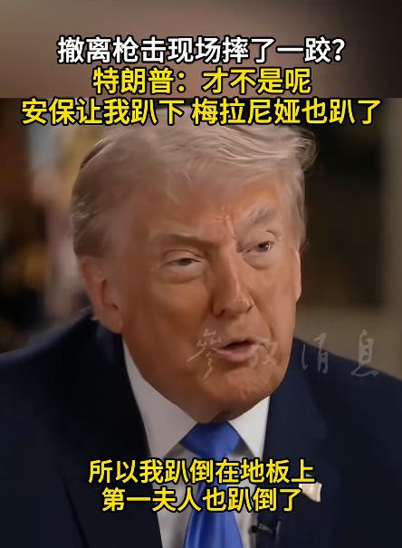 最近全网都在聊一件事，热度直接拉满——特朗普特意上了CBS采访，当着镜头就急了，