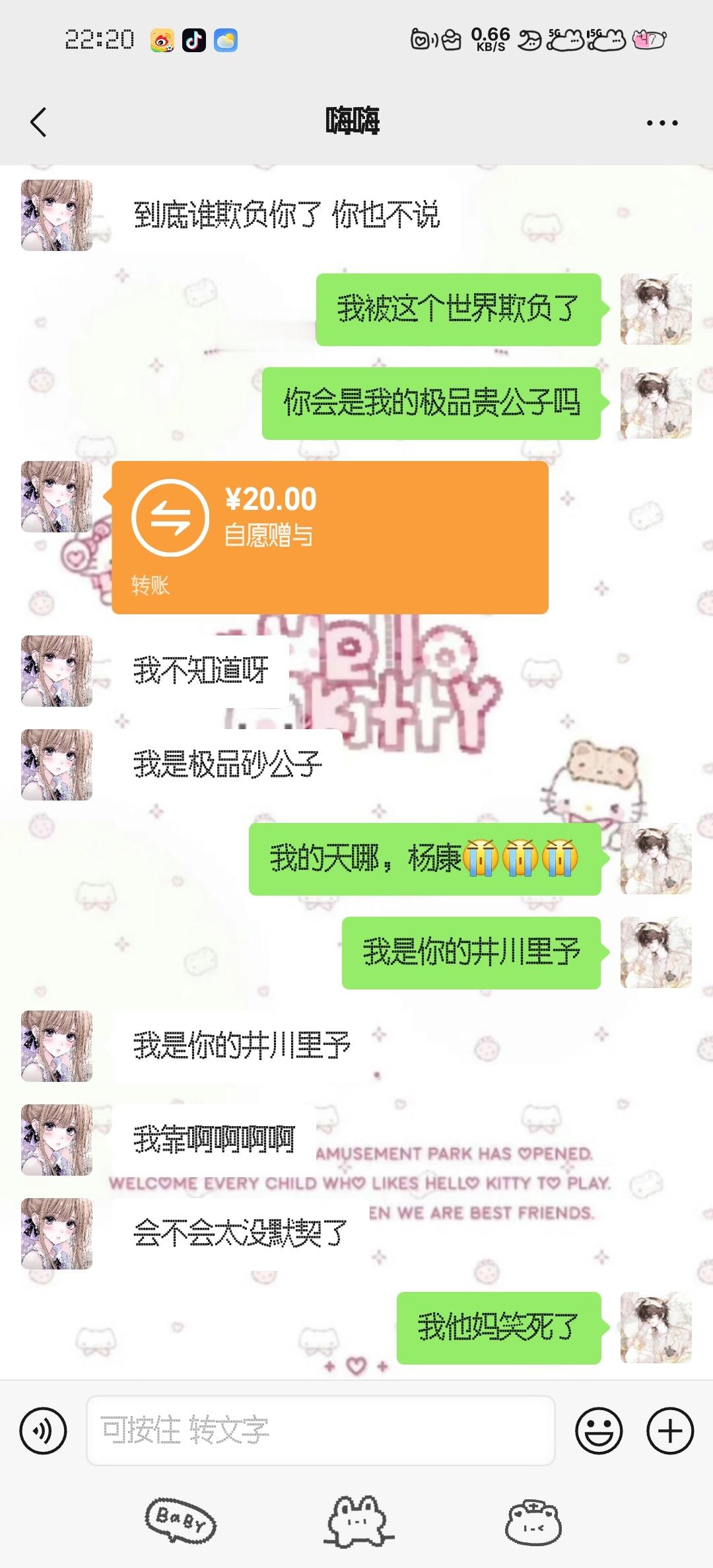 你抱着我掉眼泪 ​​​