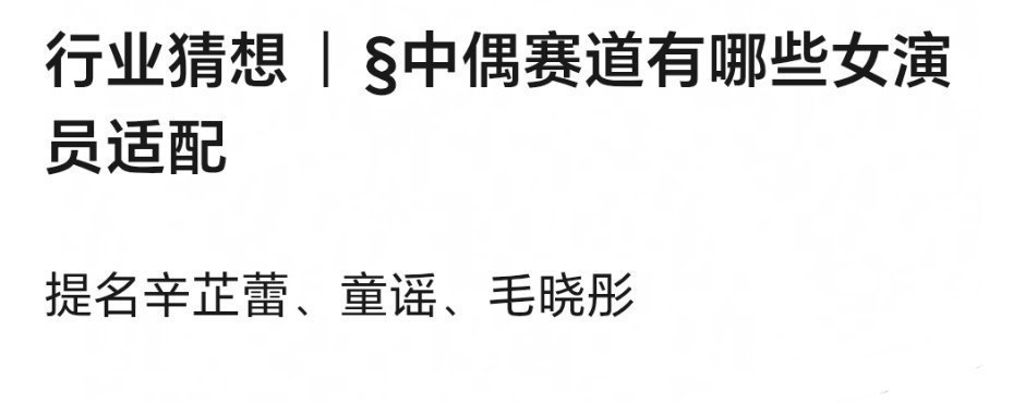 热依扎（已有无所畏惧 