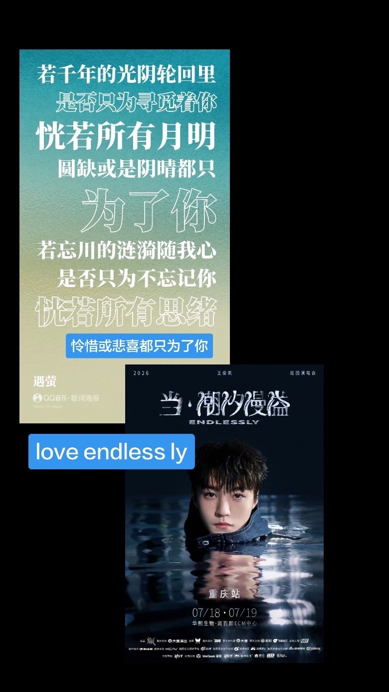 这一世愿与你共存天地