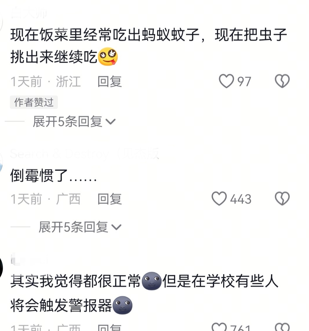 情绪稳定的人belike 原来是倒霉惯了... 