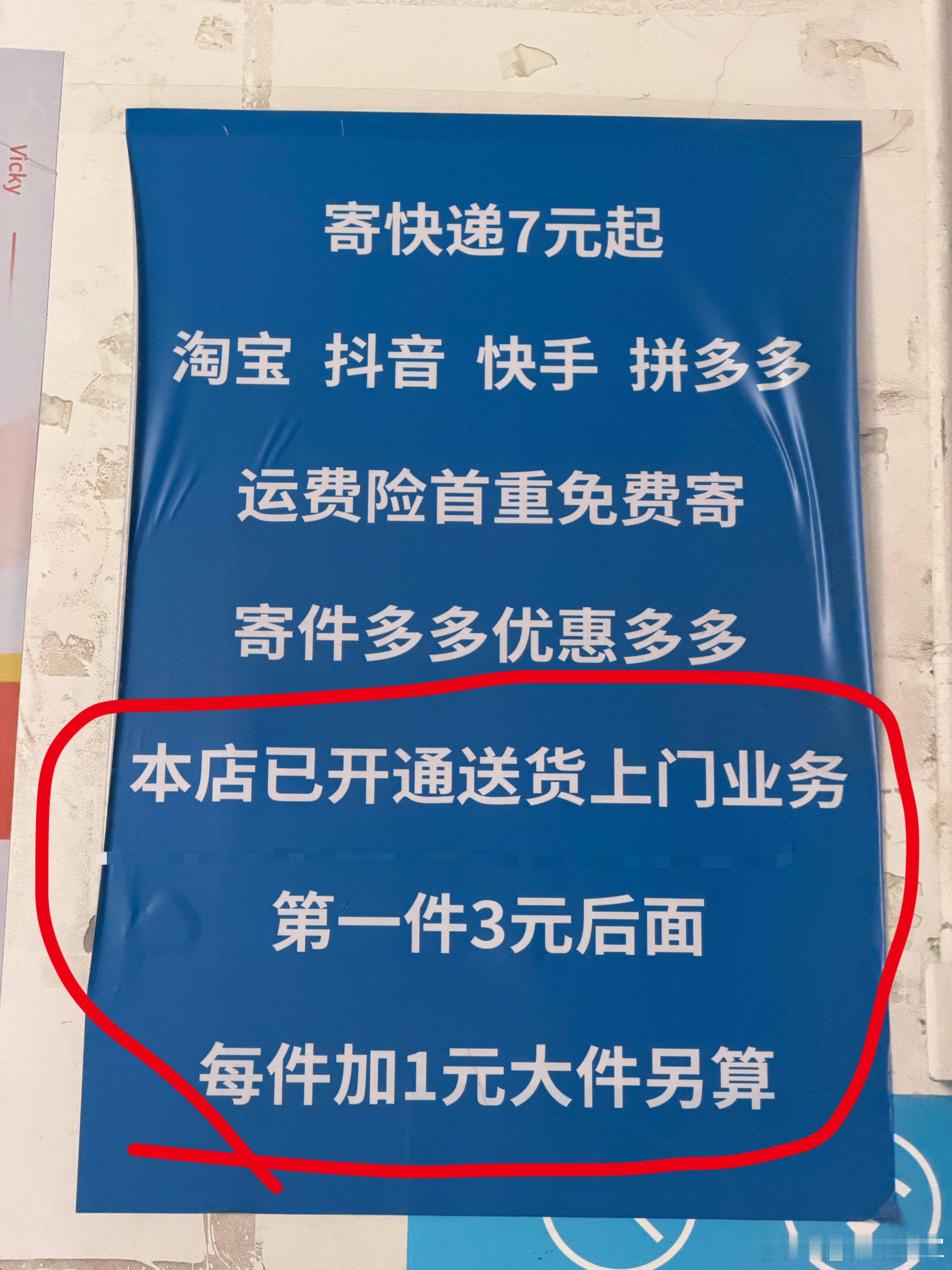 快递原本就应该是送货上门，现在四通一达基本都是不打招呼直接放菜鸟驿站，然后现在菜