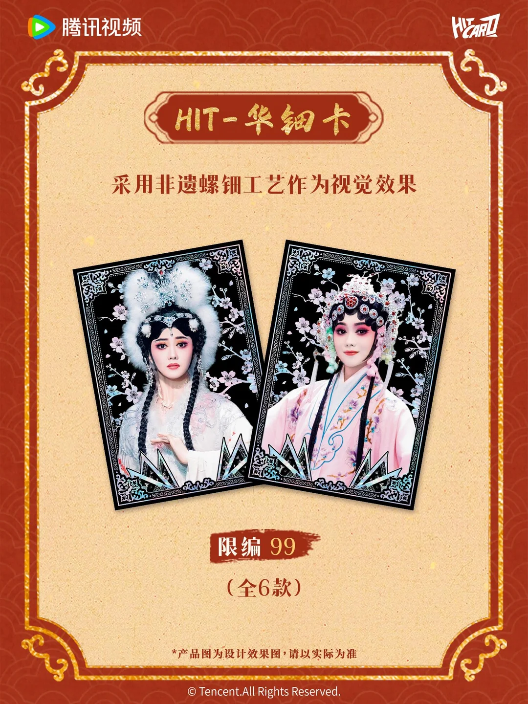 Hitcard-《主角》官方影视收藏卡即将来袭！