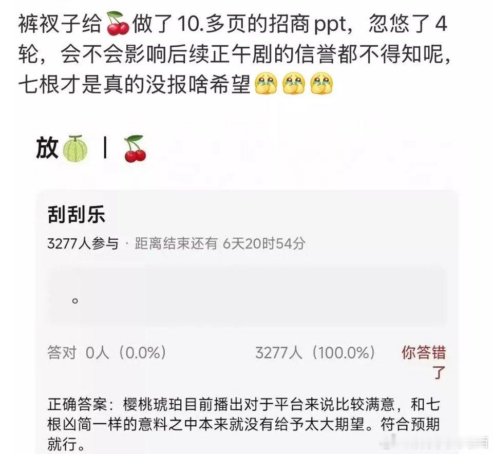 《樱桃琥珀》正午暑假档大导演和上影《七根心简》这种制作比😳我的天…… ​​​