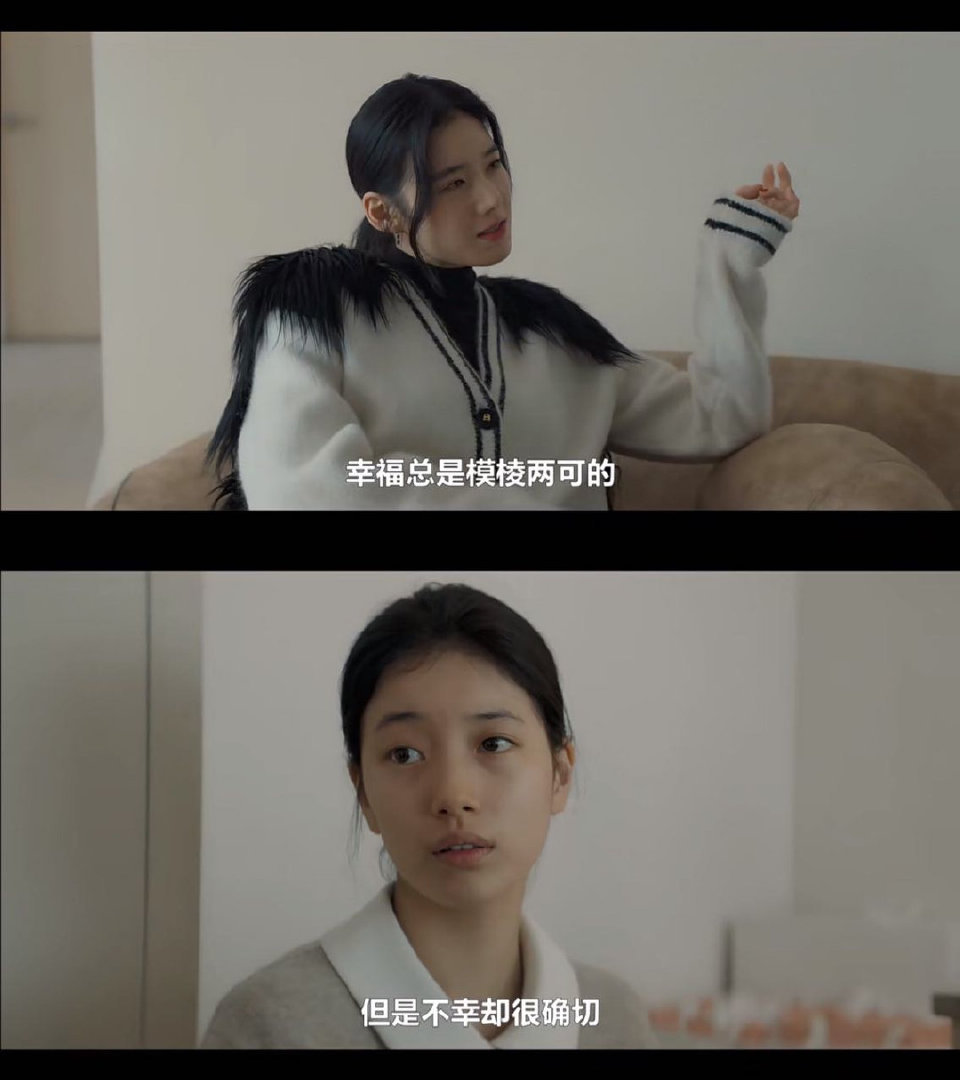 “幸福总是模棱两可的，但是不幸却很确切。”——《安娜》