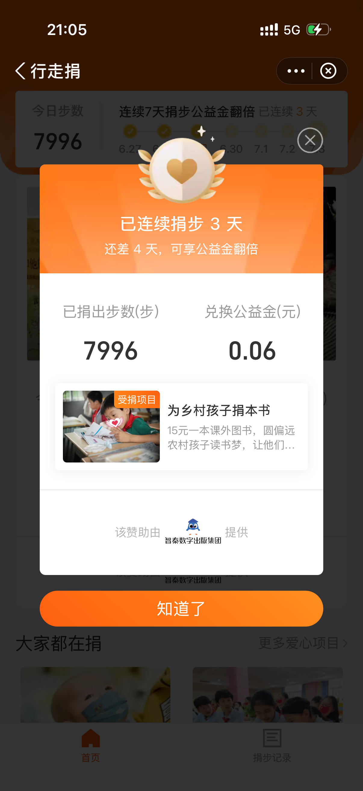 今天这个运动量对我来说完全属于超负荷了…今天从我们附近的超市直接步行来回 我的袜