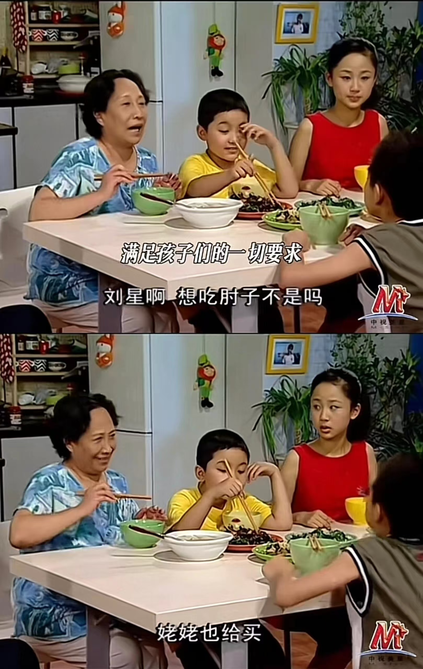 家有儿女姥姥的话太好哭了家有儿女姥姥让孩子们别太累了姥姥那句“别太累了”一出口，