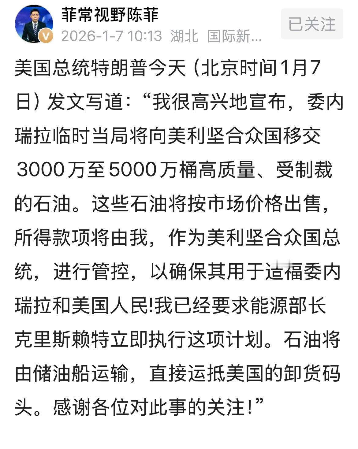 为何移交？好似欠你的似的。
背景：2007年委内瑞拉对奥里诺科重油带委美两国合资