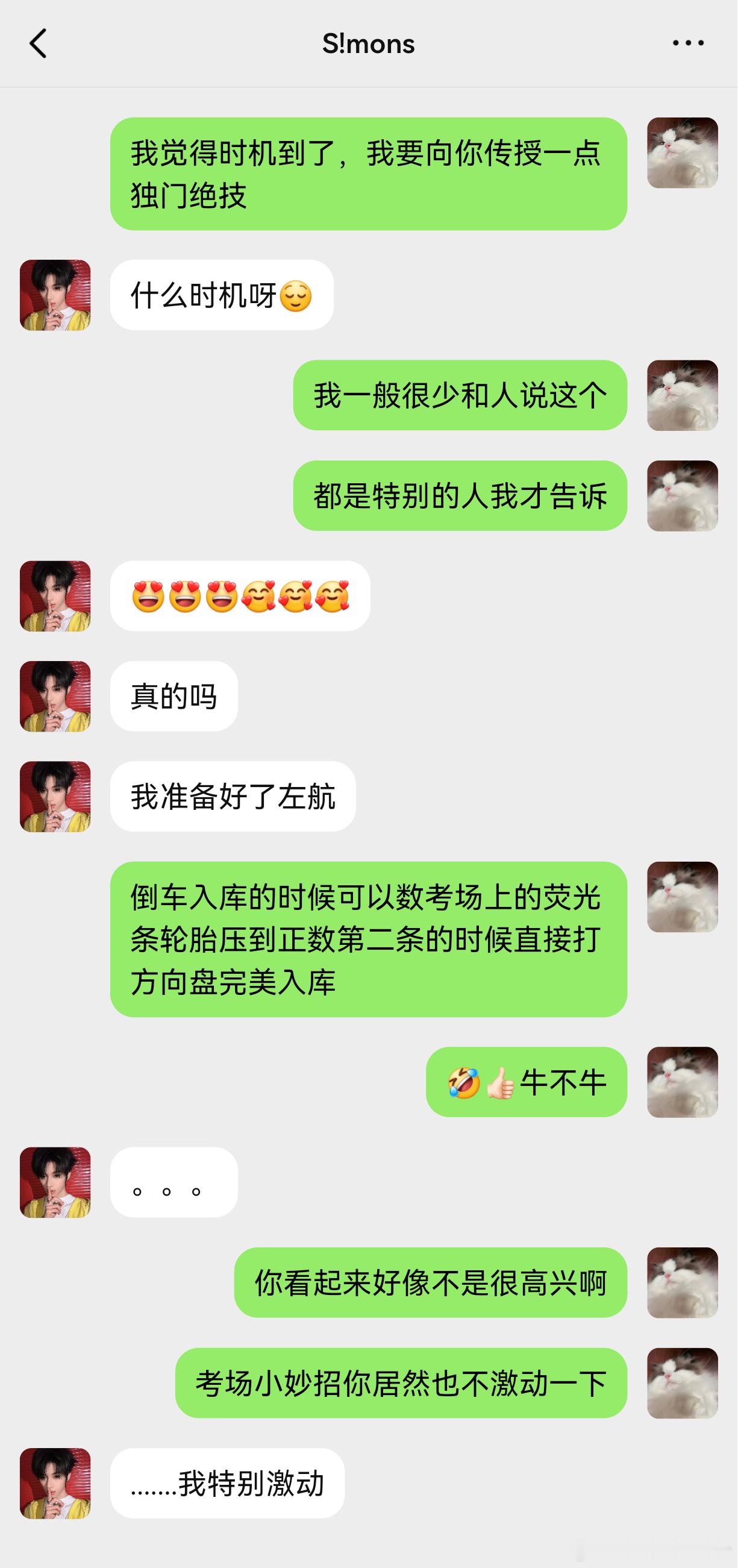 5375【顺航】驾校之光2前文网页链接以及马上要开始浪漫双人科三 